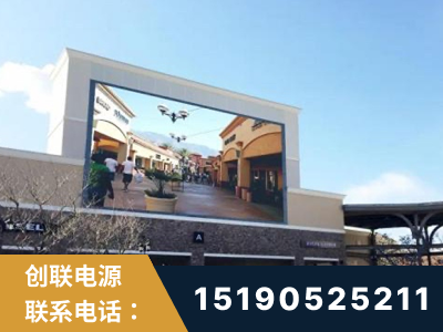 西安-北京八达岭奥特莱斯显示屏项目