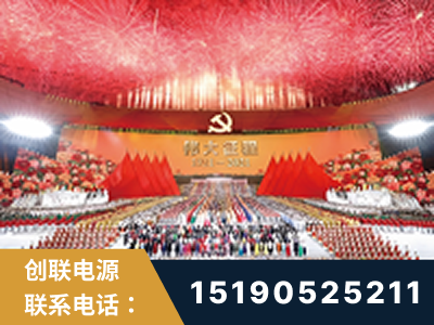 西安-建党100周年文艺演出《伟大征程》项目